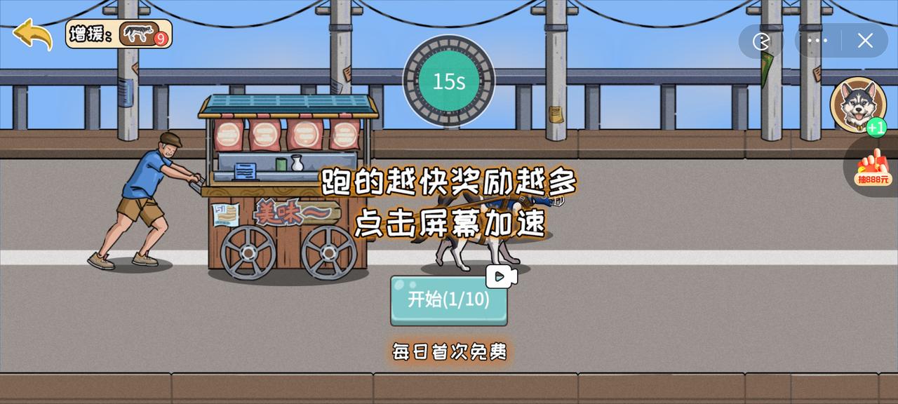 夜市小当家图3