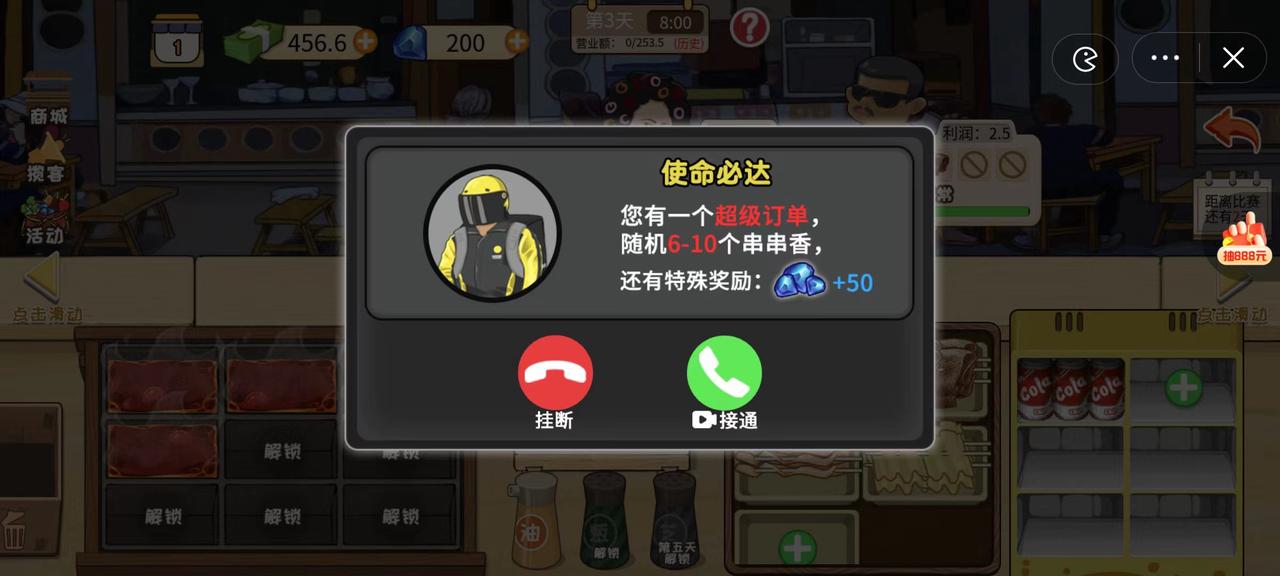 夜市小当家图4