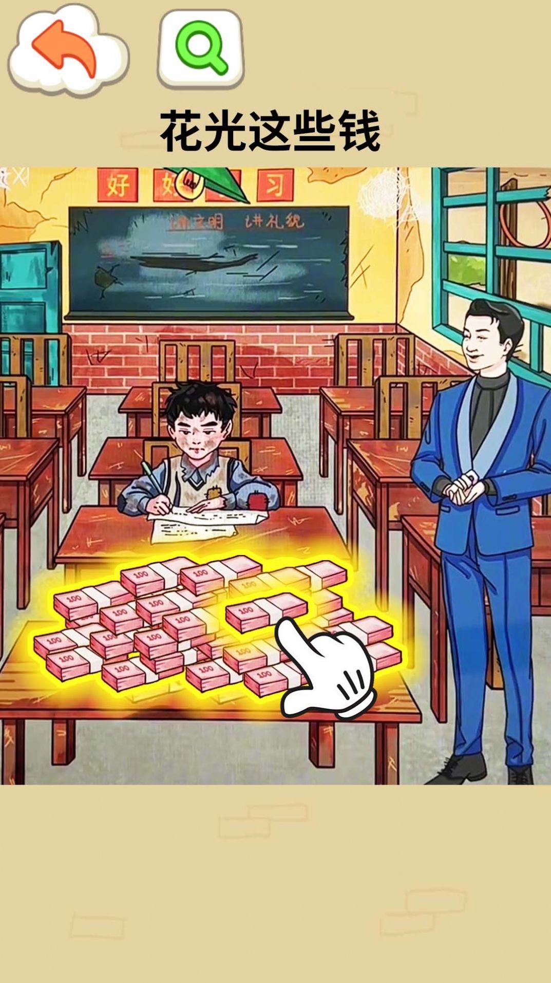 帮他花掉十亿图4