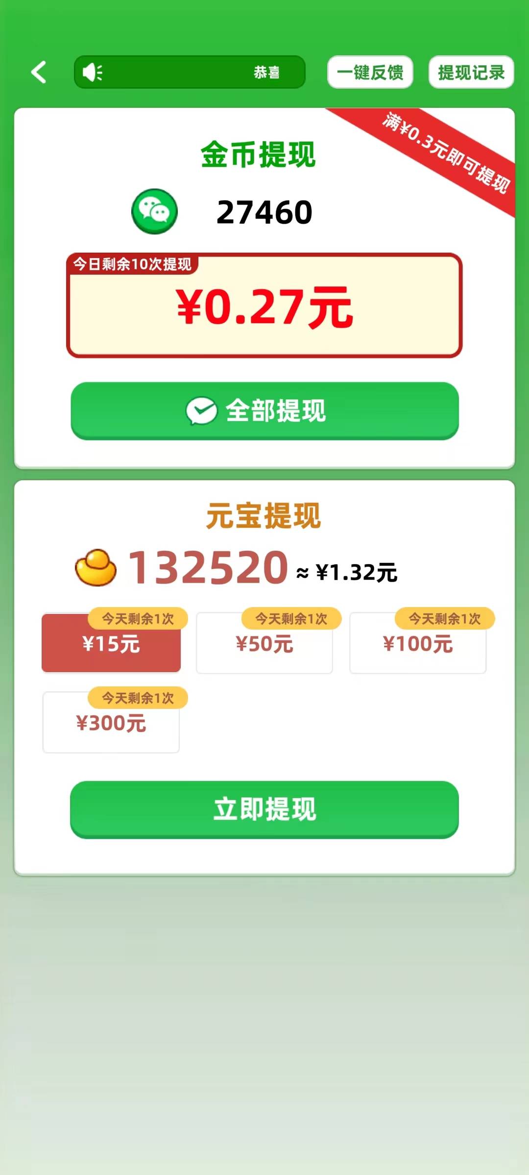 智慧萌园图1
