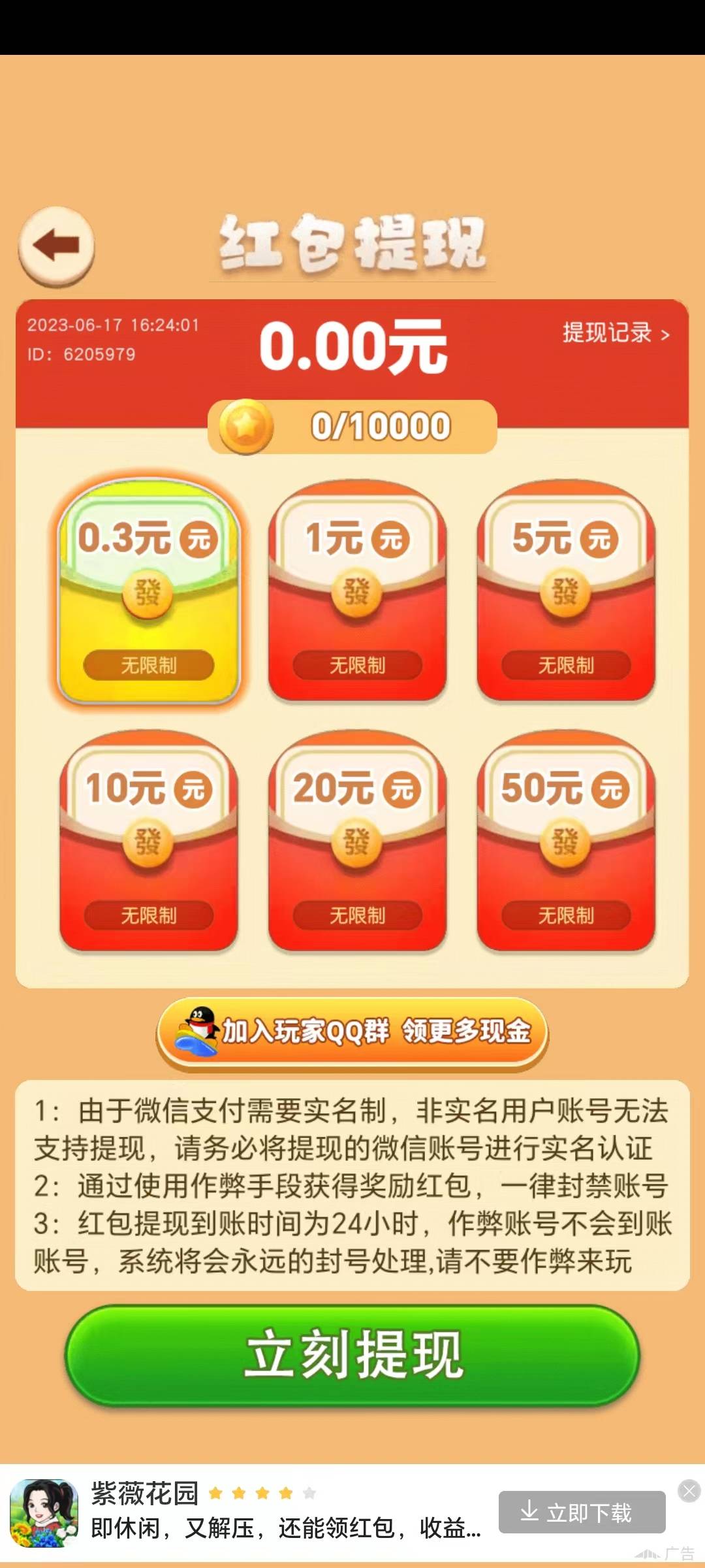 智慧萌园图3