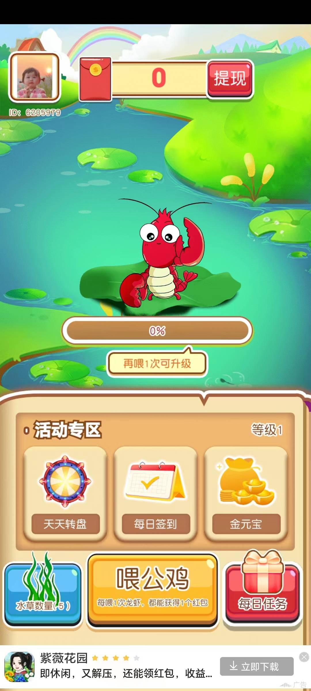 智慧萌园图4