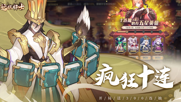 远征将士最新版图1