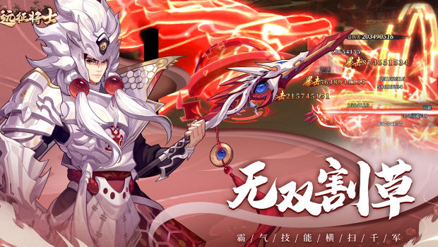 远征将士最新版图3