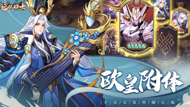 远征将士最新版图4