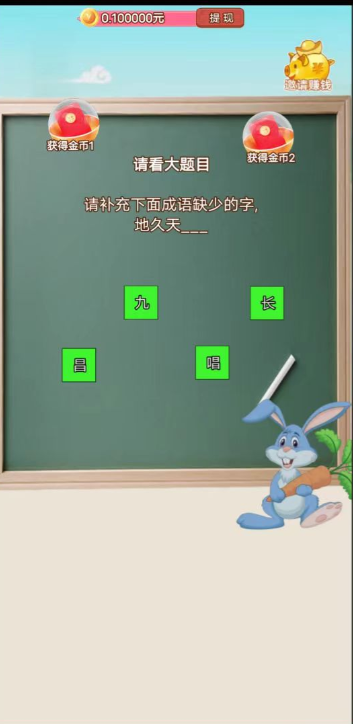 兔子来猜猜图2