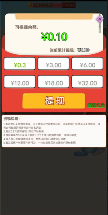兔子来猜猜图3