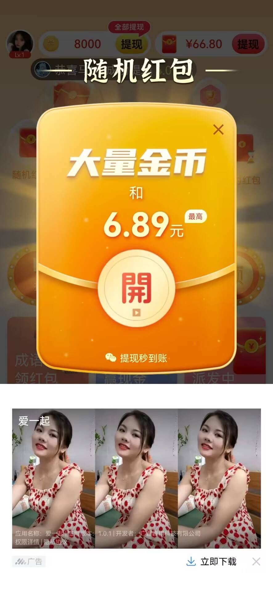 猜歌黄金城图1