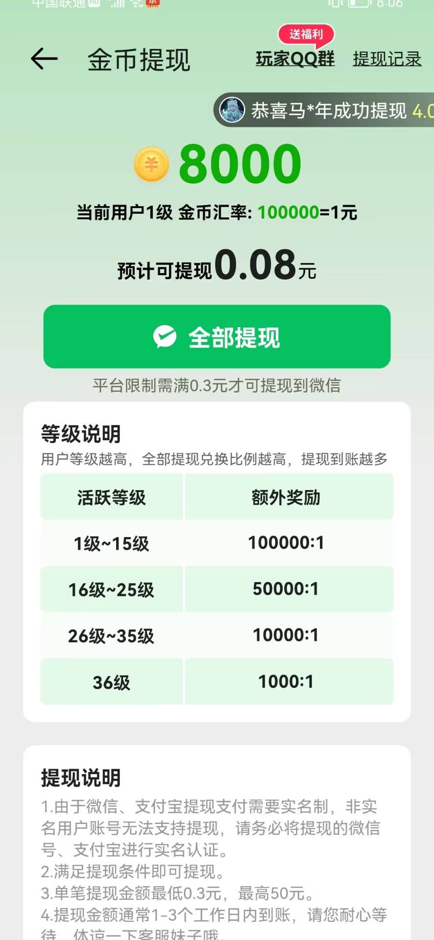 猜歌黄金城图2