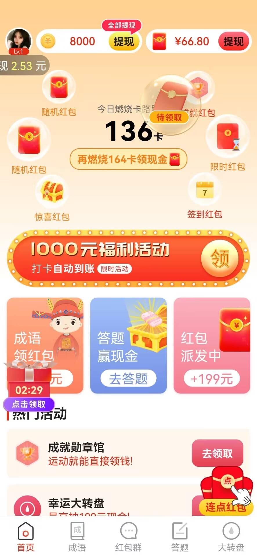 猜歌黄金城图3