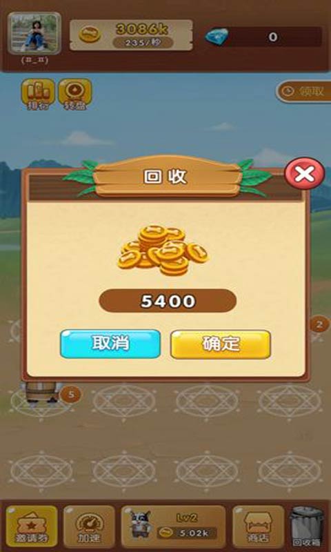 养狗大挑战图4