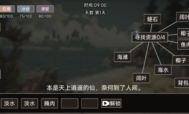 饥荒不慌小图1