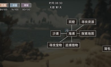 饥荒不慌小图2