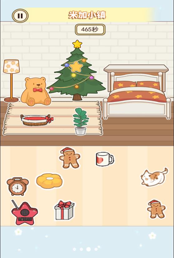托卡房间装扮图2