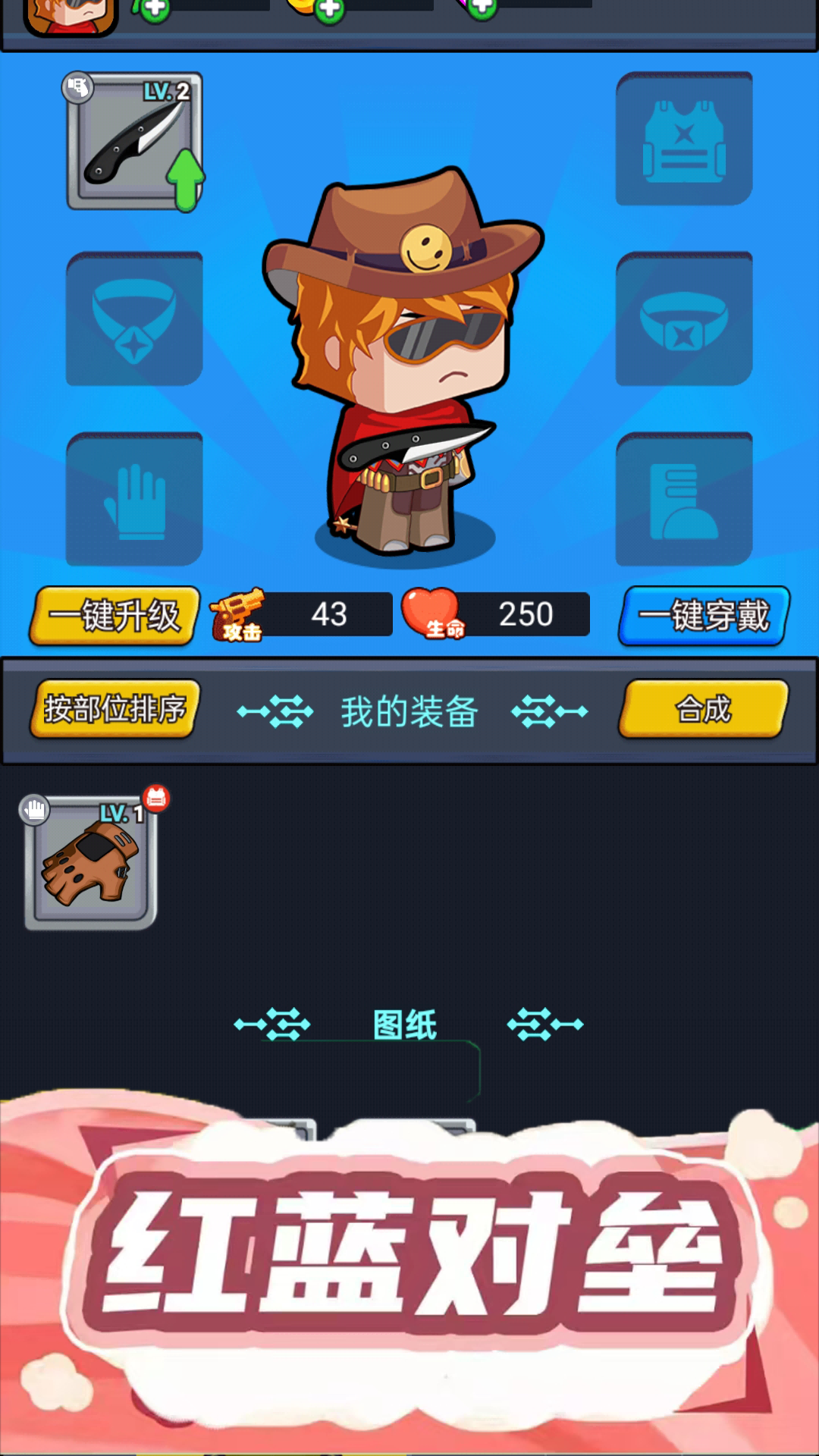 射击我贼溜图2