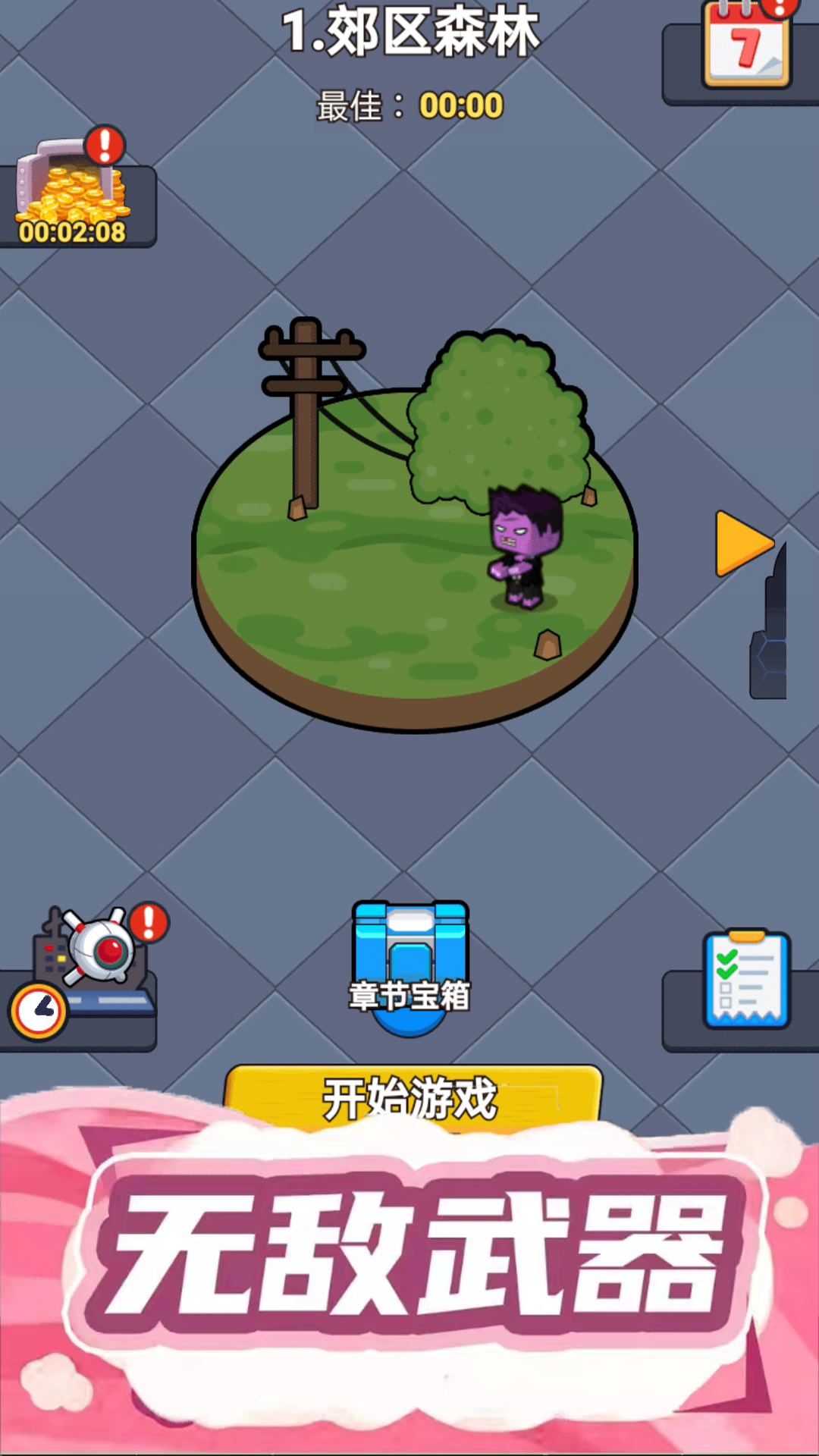 射击我贼溜图4