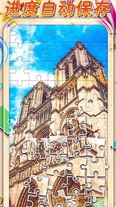 一起拼拼图图2