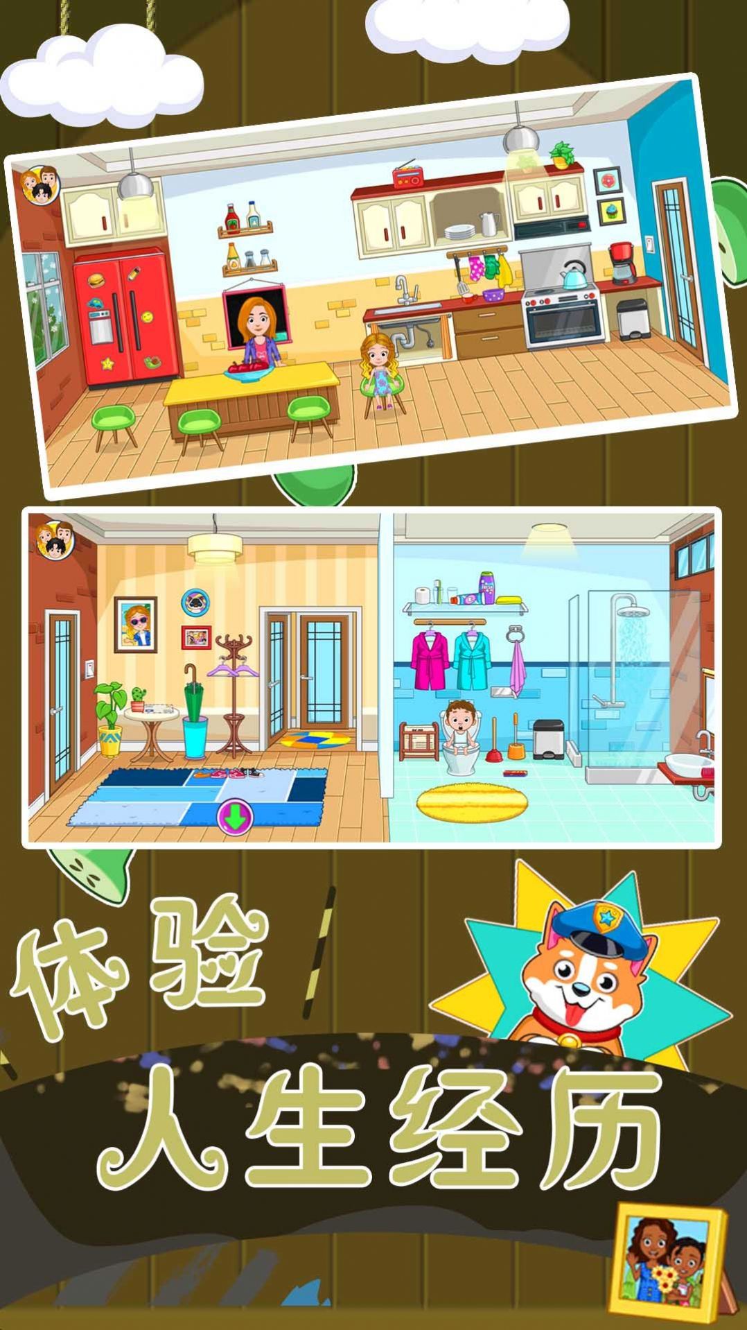 恋爱人生模拟器图1