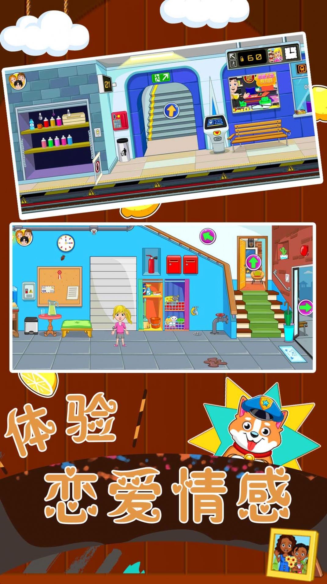 恋爱人生模拟器图4