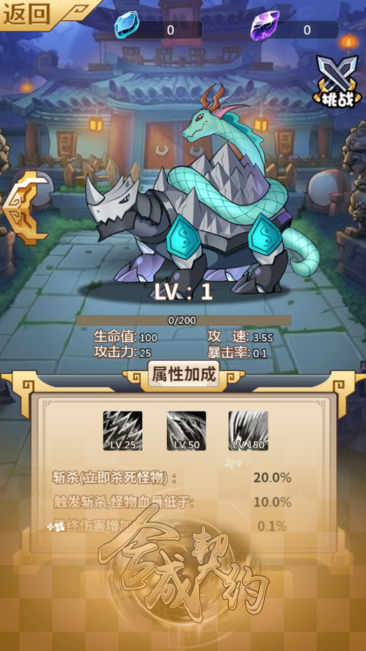 合成契约图2