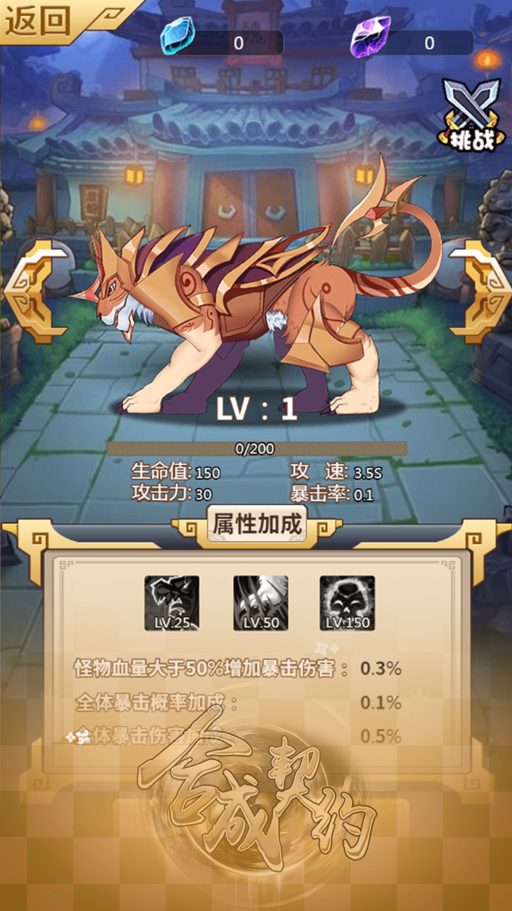 合成契约图3