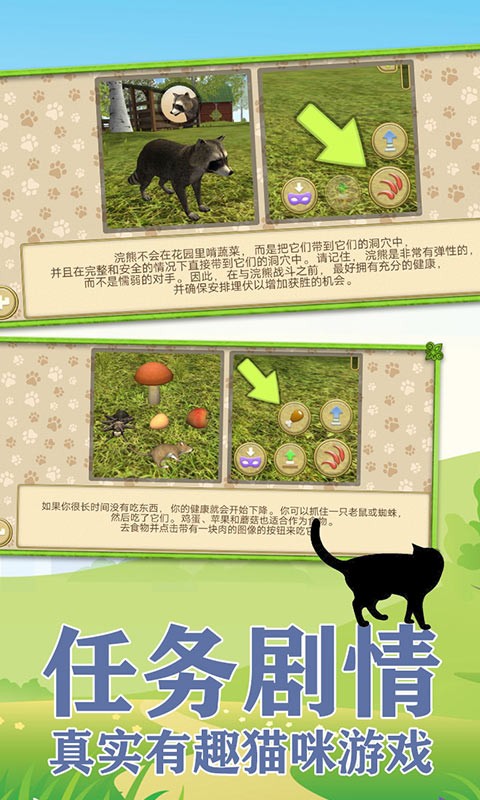 我是一只喵图4