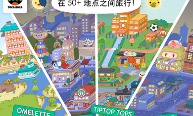 托卡世界海景房版图2