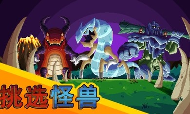 巨怪灾难图2