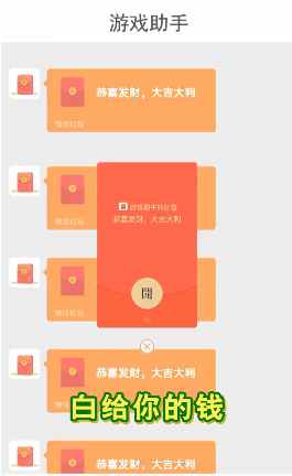 解救木块红包版图4