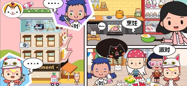 米加小镇世界图2