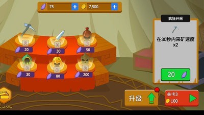火柴大战图1