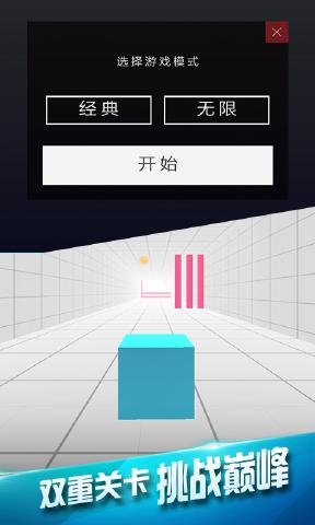 极速穿梭图4