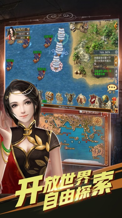 航海时代图1