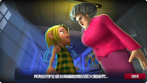 恐怖女老师中文版图3