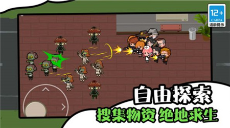 僵尸末日生存防御(3)
