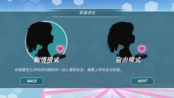 少女都市最新版图4