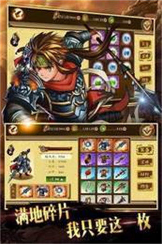 狂斩三国3最新版图1