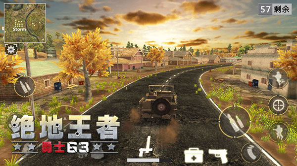 绝地王者勇士63最新版图3