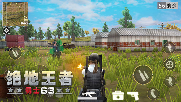 绝地王者勇士63最新版图4