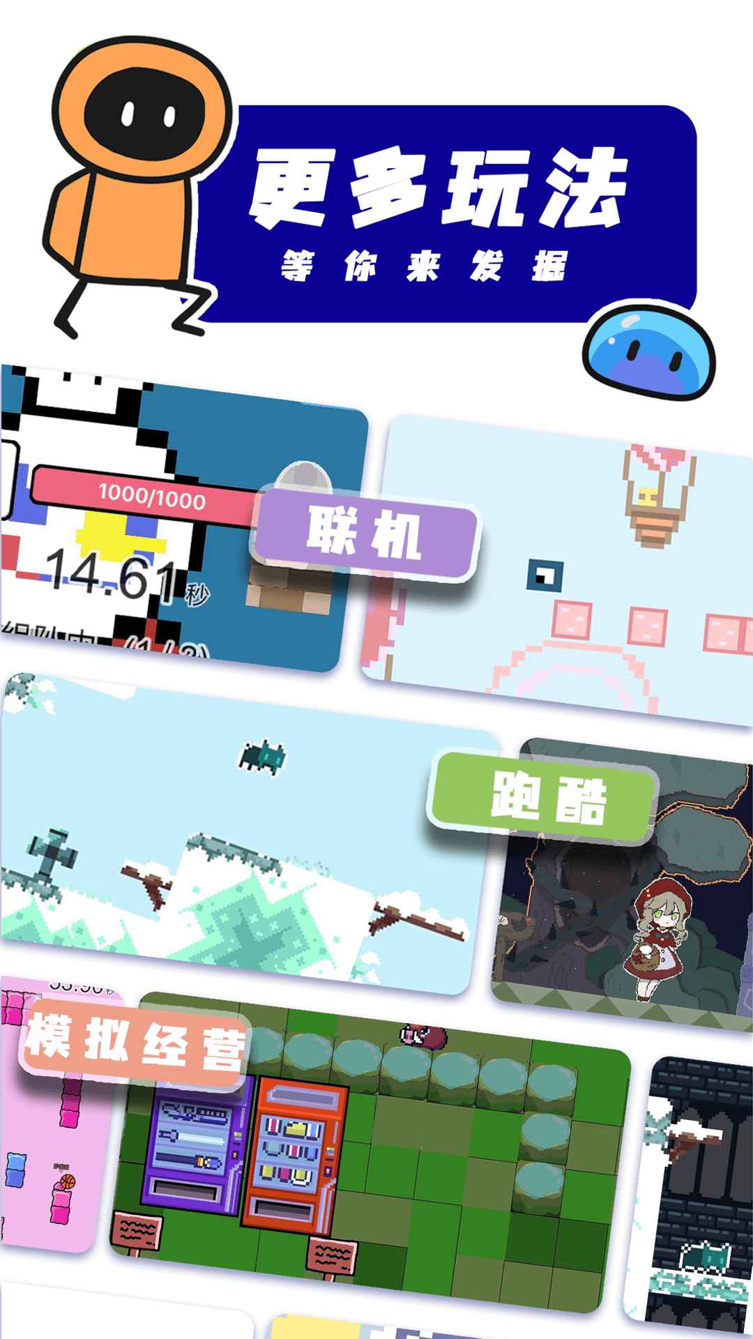 创游世界无广告版图3