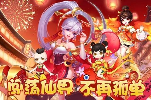 幻灵修仙传图1