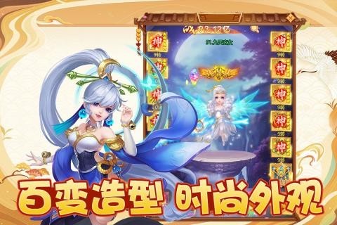 幻灵修仙传图2