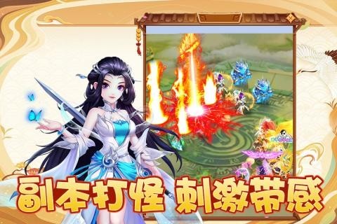 幻灵修仙传图4