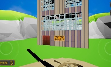 高楼爆破3D版图3