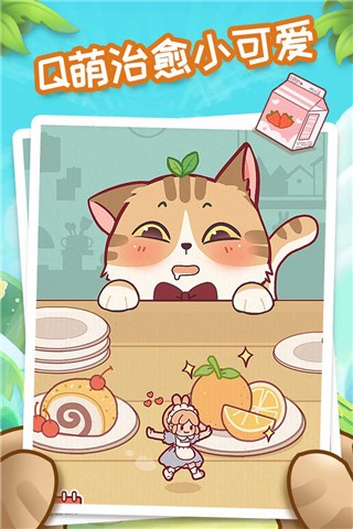 我爱躲猫猫图2
