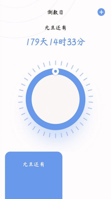 心情备忘录app最新版图2