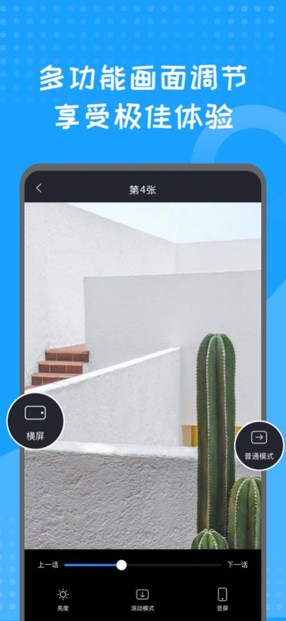 蓝狐盒子阅读器app安卓版图1