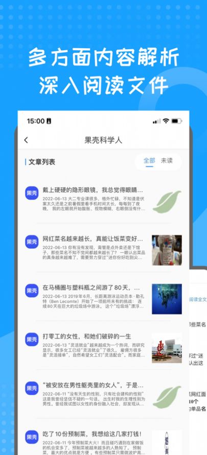 蓝狐盒子阅读器app安卓版图2