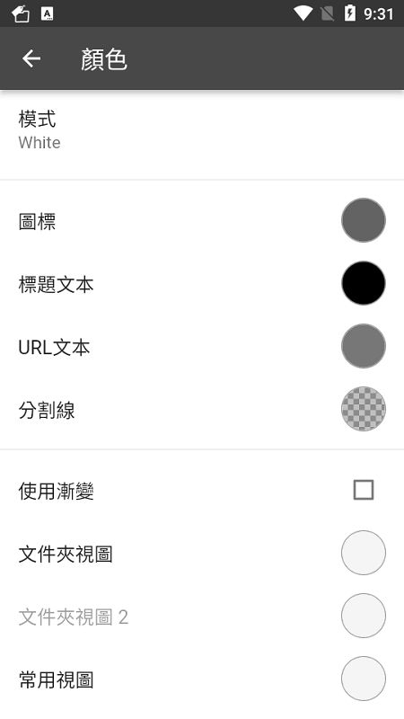 BookmarkFolder书签文件夹管理app最新版图3