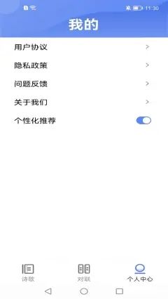 欢乐刷刷看app官方版图2